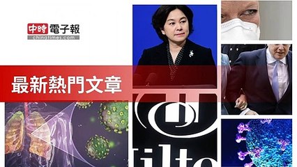 covid-19.chinatimes.com-copy5-20200509-03:57