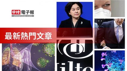 covid19-chinatimes_rss_desktop_bottom-copy1-20200509-03:58