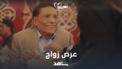 فلانتينو يطلب الزواج من نور 💍