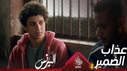 عذاب الضمير يقوده إلى مواجهة صعبة