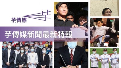 taronews.tw-copy3-20200509-04:38