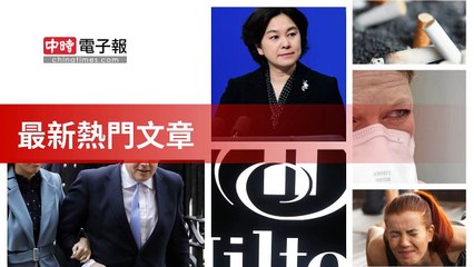 covid19-chinatimes_rss_desktop_bottom-copy6-20200509-07:03