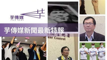 taronews.tw-copy1-20200509-07:37