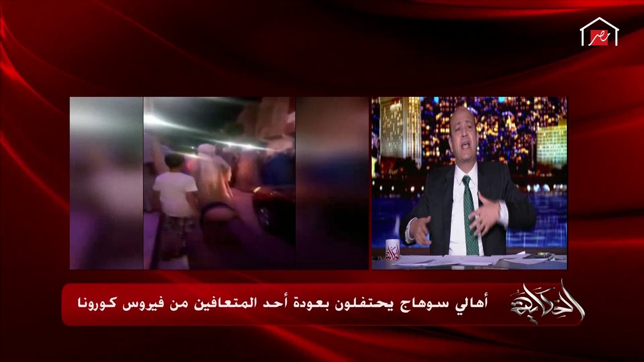 عمرو أديب ينفعل على الهواء: واحد طالع من المستش...