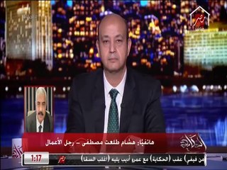 هشام طلعت مصطفى: الدول في العالم كله النهارده قائم على الشركات الكبيرة