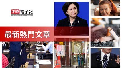 covid19-chinatimes_rss_mobile_top-copy7-20200509-08:01