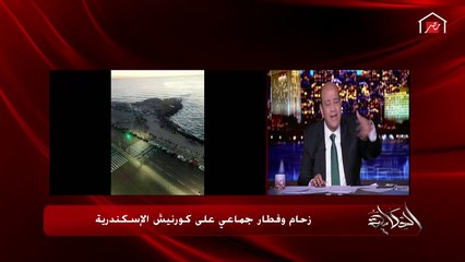 عمرو أديب: أنا شخصيا فشلت.. اعرف التفاصيل