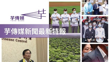 taronews.tw-copy3-20200509-08:39