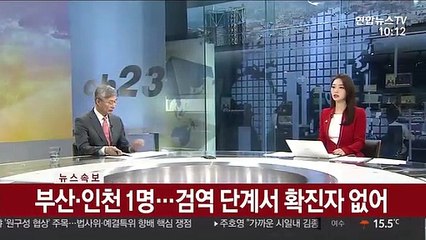 [속보] 코로나19 어제 18명 확진…0시 기준 총 1만840명