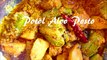পটল আলু পোস্ত রেসিপি | Potol Posto (Bengali Style) | Taste Buds