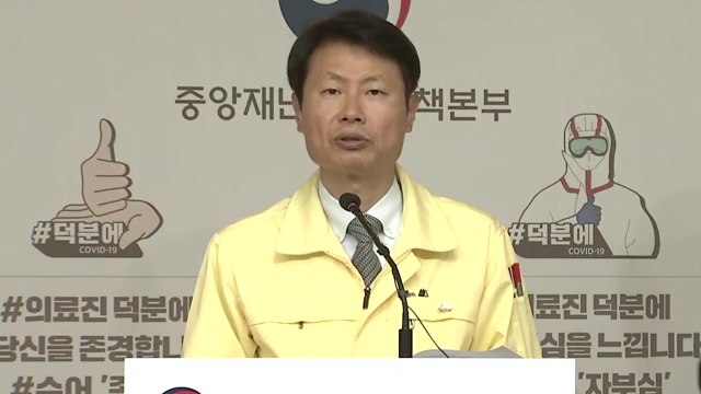 중앙재난안전대책본부 브리핑 (5월 9일) / YTN