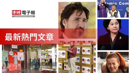 covid19-chinatimes_rss_mobile_top-copy2-20200509-11:03