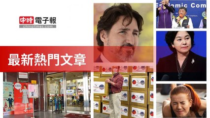 covid19-chinatimes_rss_mobile_top-copy4-20200509-11:03