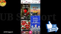 Likee Fans Srives/ Likee fans srives ki/ likee fans srives er kaj ki/Likee bangla tutorial/UB Support