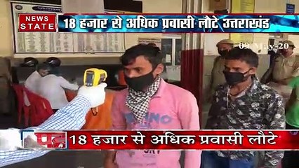 Uttarakhand:  दूसरे राज्यों से फंसे प्रवासी मजदूरों को प्रदेश लाने की जद्दोजहद जारी, देखें वीडियो