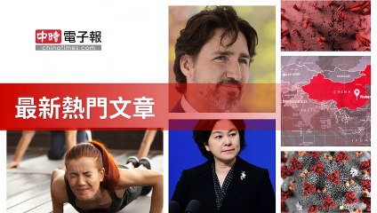 covid19-chinatimes_rss_desktop_bottom-copy4-20200509-12:11