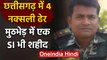 Chhattisgarh: Rajnandgaon में मुठभेड़ में 4 नक्सली ढेर, एक Sub Inspector भी शहीद | वनइंडिया हिंदी