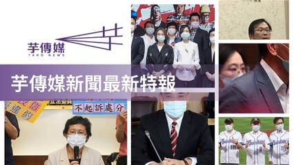 taronews.tw-copy2-20200509-12:46