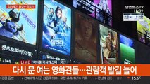 생활방역 전환 후 첫 주말…극장가 점차 활기