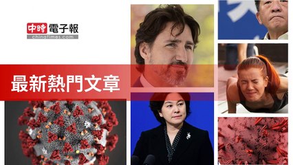 covid19-chinatimes_rss_desktop_bottom-copy2-20200509-13:10