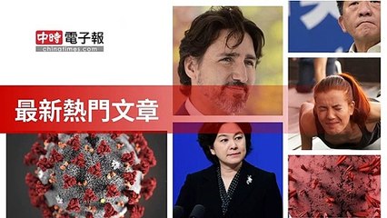 covid19-chinatimes_rss_mobile_top-copy4-20200509-13:11