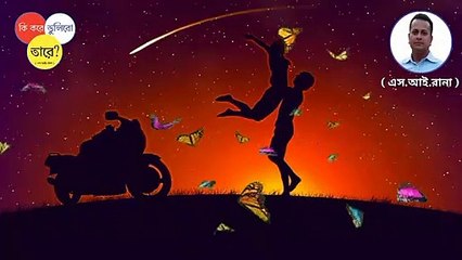Bangla sad song অনেক কষ্টের একটি বাংলা গান।