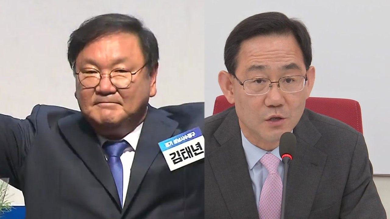 여야 새 원내사령탑 김태년·주호영...'협치' 가능할까? / YTN