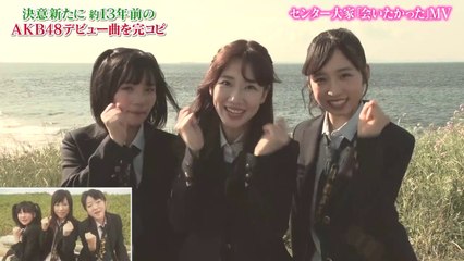 AKBINGO! #540 タメ口ドライブ旅