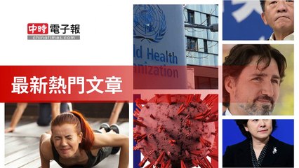 covid-19.chinatimes.com-copy2-20200509-13:55