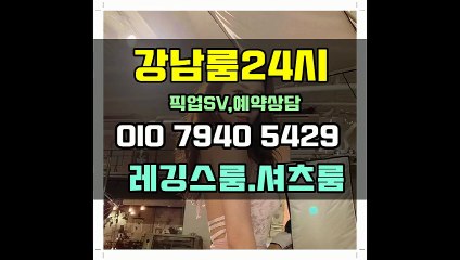 신사동가라오케 신사 압구정동 ↖24시OIO↔794O↔5429 기분좋은 가격까지 힐링~