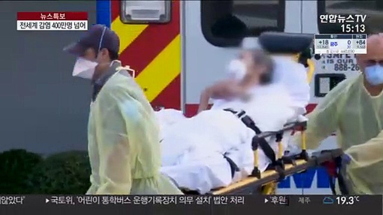전 세계 감염 400만명 넘어…전승기념일 행사 축소