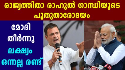 Rahul Gandhi Changing His Angry Young Man Attitude