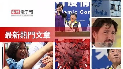 covid19-chinatimes_rss_desktop_bottom-copy5-20200509-15:01