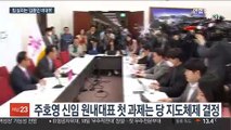 통합당 방향타 잡은 주호영…'김종인 비대위' 재부상