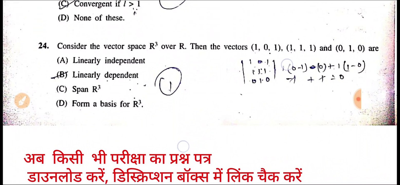 CUCET MSc Maths Paper 2018 HP