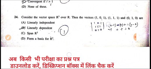 CUCET MSc Maths Paper 2018 HP