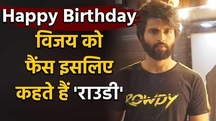 Vijay Devarakonda celebrates his 31th Birthday in different Style, See pic | FilmiBeat