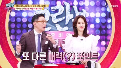 [선공개] 한편의 드라마! 악수로 시작된 핑크빛 기류♡