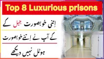 Top 8 Most Luxurious PRISONS In The World|8 most luxury prisons in the World|URDU/HINDI