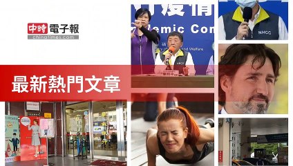 covid19-chinatimes_rss_desktop_bottom-copy5-20200509-16:03