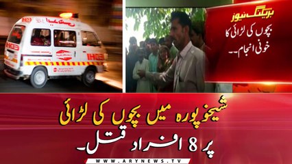 Eight people dead, several injured in Sheikhupura brawl
