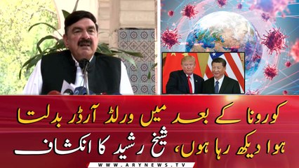 Minister Railways Sheikh Rasheed Ahmed news conference