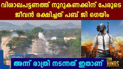How PUBG Saved Hundreds Of Villagers From The Visakhapatnam Gas Leak
