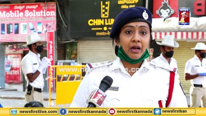 ನಮಗೂ ಕುಟುಂಬ ಇದೆ, ದಯವಿಟ್ಟು ಮನೆಯಲ್ಲೇ ಇರಿ..!|Lock Down Effect|Traffic Police| Inspector Meenakshi H M|NewsFirst Kannada
