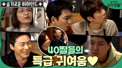 [메이킹] 이것이 40짤들의 귀여움이다☆ (feat.종수로사 미니 콘서트)
