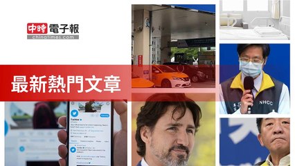 covid19-chinatimes_rss_mobile_top-copy7-20200509-17:19