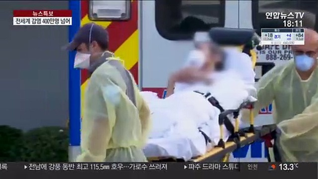 전 세계 감염 400만명 넘어…전승기념일 행사 축소