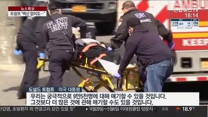 트럼프 "사망 9만명 이상 될 것"…부통령 참모 확진
