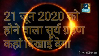 Solar eclipse on 21 June 2020