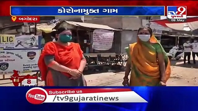Ahmedabad- Bagodra village has reported no positive case so far due to awareness of residents- TV9